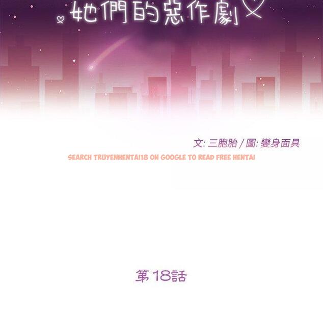 查看漫画她們的惡作劇 - 第18話 - tymanga.com中的938056图片