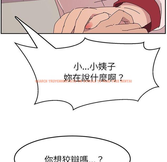 查看漫画她們的惡作劇 - 第18話 - tymanga.com中的938082图片