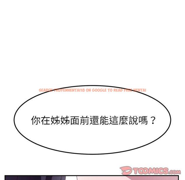 查看漫画她們的惡作劇 - 第18話 - tymanga.com中的938084图片