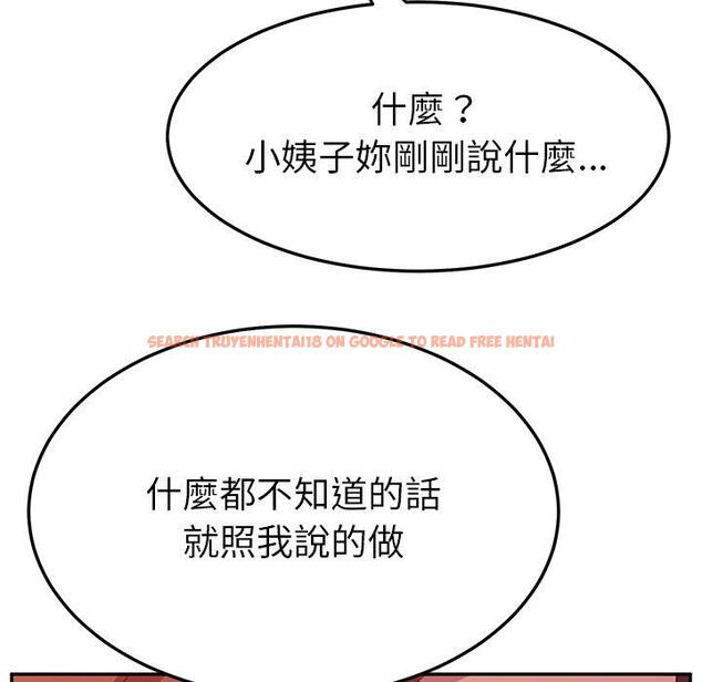 查看漫画她們的惡作劇 - 第18話 - tymanga.com中的938184图片