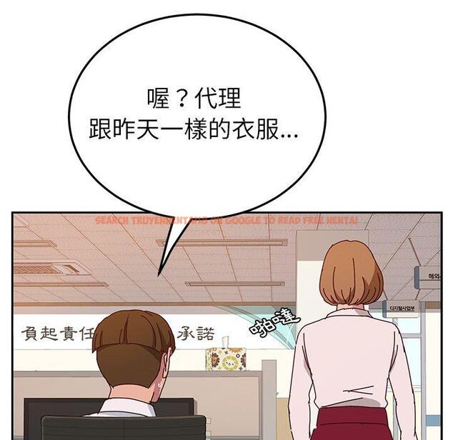 查看漫画她們的惡作劇 - 第20話 - tymanga.com中的938498图片