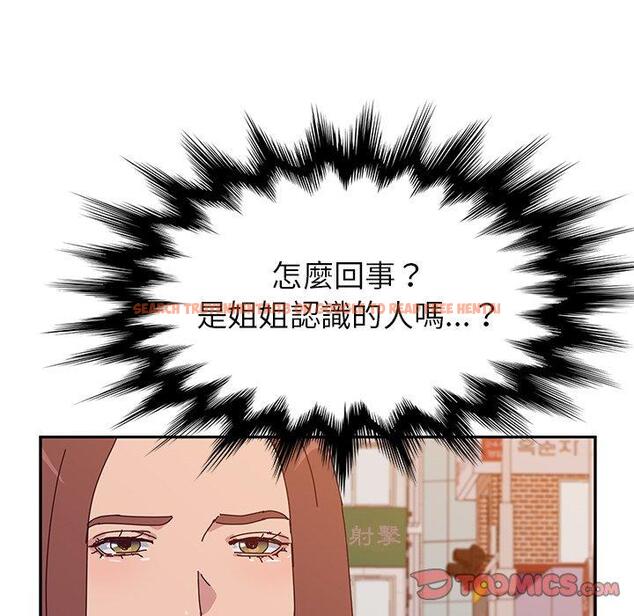 查看漫画她們的惡作劇 - 第22話 - tymanga.com中的938730图片