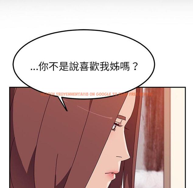 查看漫画她們的惡作劇 - 第23話 - tymanga.com中的938876图片