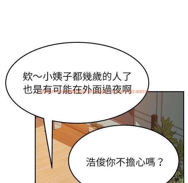 查看漫画她們的惡作劇 - 第23話 - tymanga.com中的938931图片
