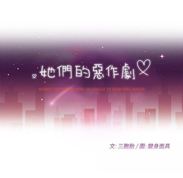 查看漫画她們的惡作劇 - 第24話 - tymanga.com中的938958图片