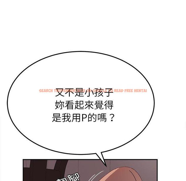 查看漫画她們的惡作劇 - 第24話 - tymanga.com中的939074图片