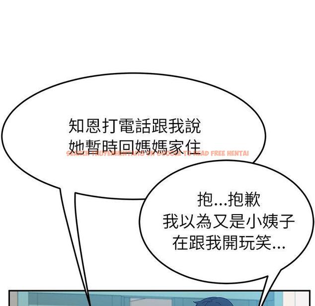 查看漫画她們的惡作劇 - 第25話 - tymanga.com中的939173图片