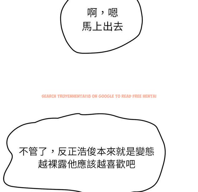 查看漫画她們的惡作劇 - 第26話 - tymanga.com中的939327图片