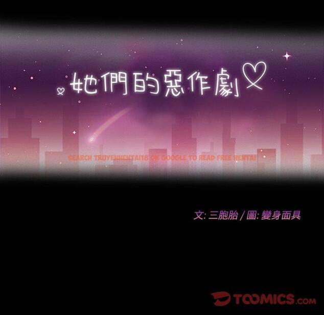 查看漫画她們的惡作劇 - 第27話 - tymanga.com中的939407图片