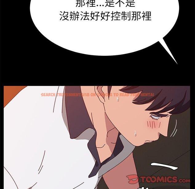 查看漫画她們的惡作劇 - 第27話 - tymanga.com中的939443图片