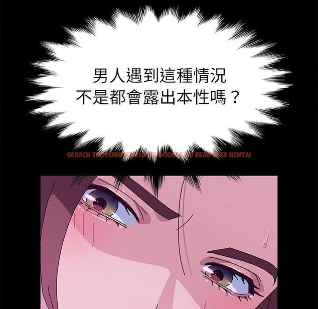查看漫画她們的惡作劇 - 第28話 - tymanga.com中的939614图片