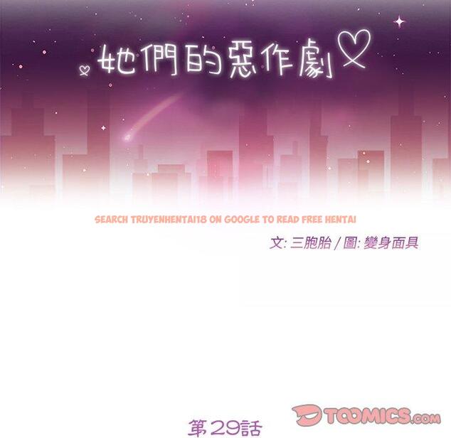 查看漫画她們的惡作劇 - 第29話 - tymanga.com中的939716图片