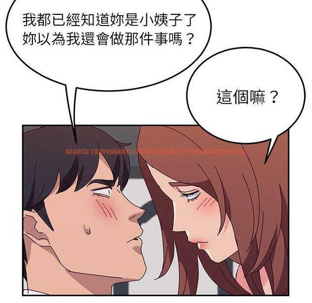 查看漫画她們的惡作劇 - 第29話 - tymanga.com中的939769图片