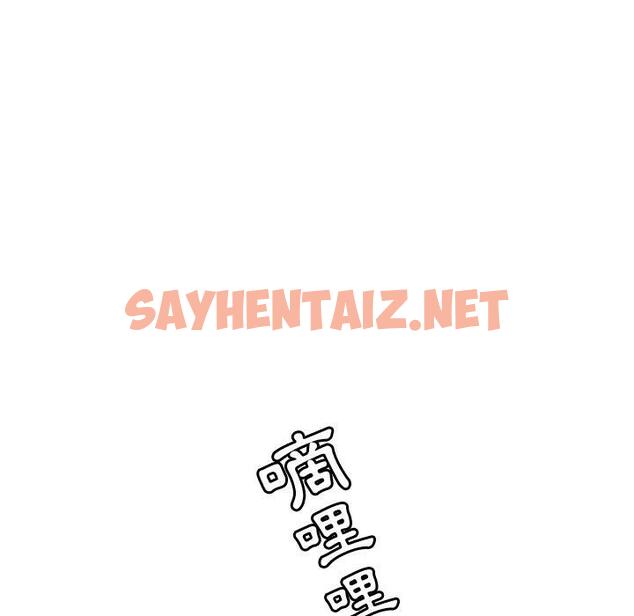 查看漫画她們的惡作劇 - 第3話 - sayhentaiz.net中的935448图片