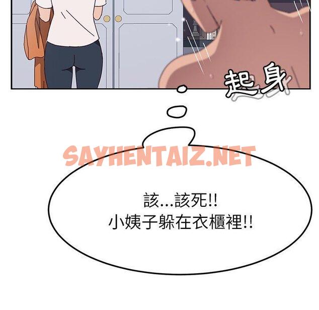 查看漫画她們的惡作劇 - 第3話 - sayhentaiz.net中的935473图片