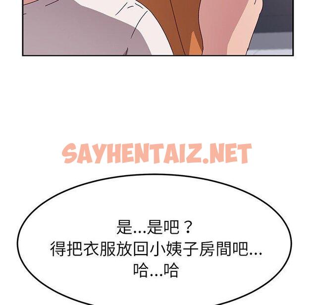 查看漫画她們的惡作劇 - 第3話 - sayhentaiz.net中的935480图片