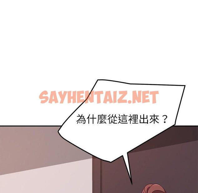 查看漫画她們的惡作劇 - 第3話 - sayhentaiz.net中的935498图片