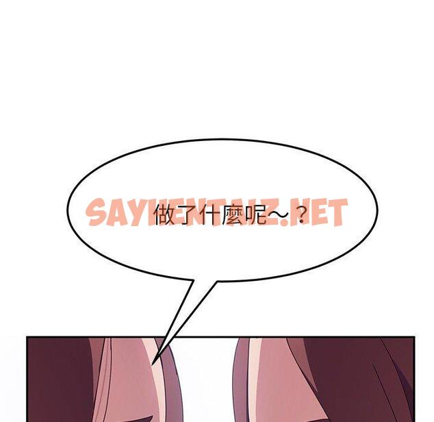 查看漫画她們的惡作劇 - 第3話 - sayhentaiz.net中的935507图片