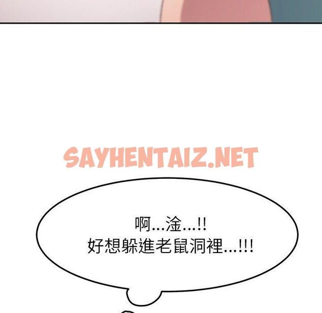 查看漫画她們的惡作劇 - 第3話 - sayhentaiz.net中的935516图片