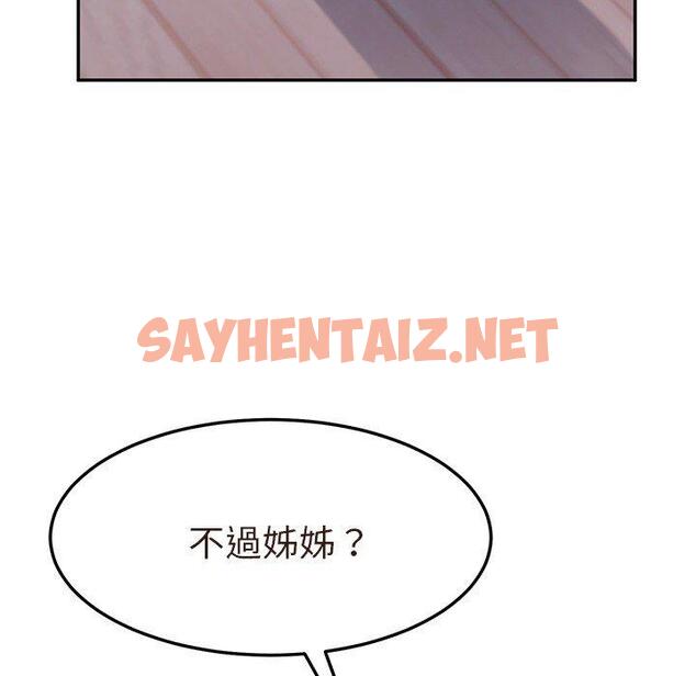 查看漫画她們的惡作劇 - 第3話 - sayhentaiz.net中的935523图片