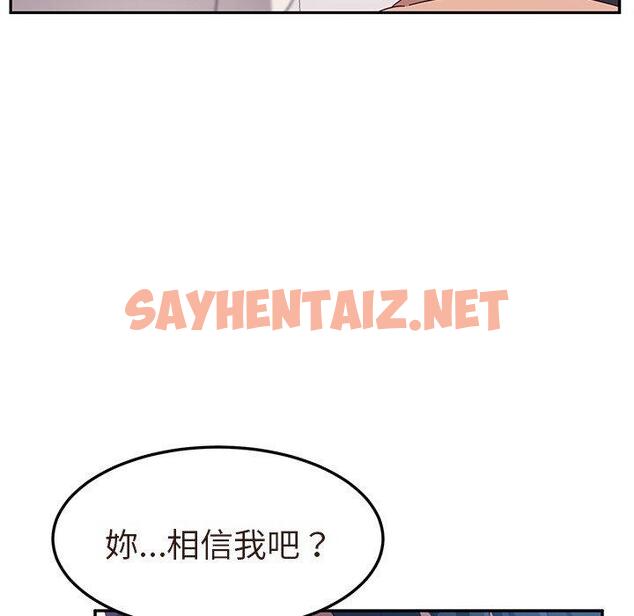 查看漫画她們的惡作劇 - 第3話 - sayhentaiz.net中的935536图片