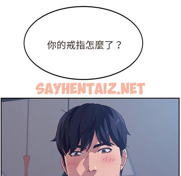 查看漫画她們的惡作劇 - 第3話 - sayhentaiz.net中的935556图片