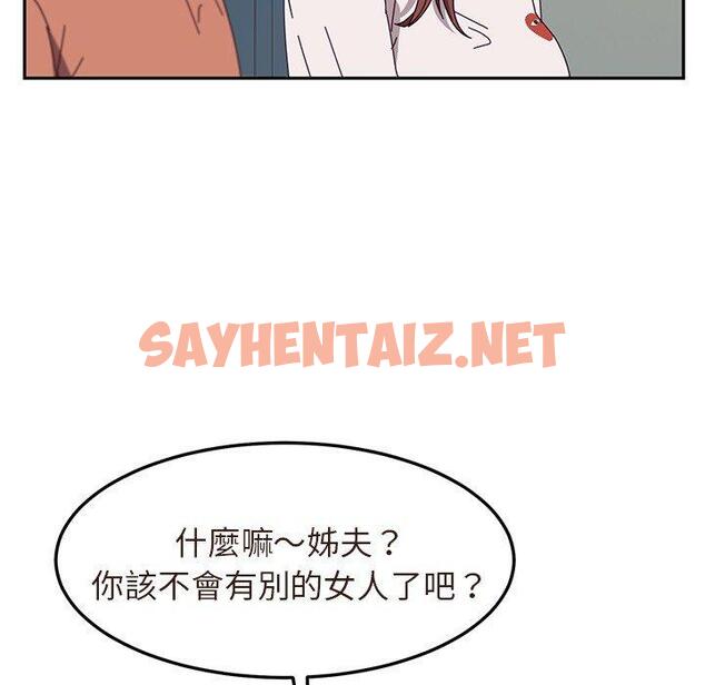 查看漫画她們的惡作劇 - 第3話 - sayhentaiz.net中的935563图片