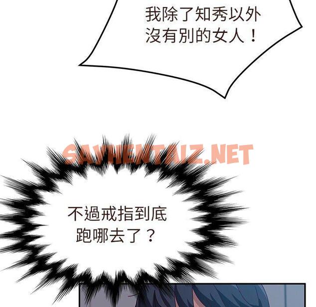 查看漫画她們的惡作劇 - 第3話 - sayhentaiz.net中的935565图片