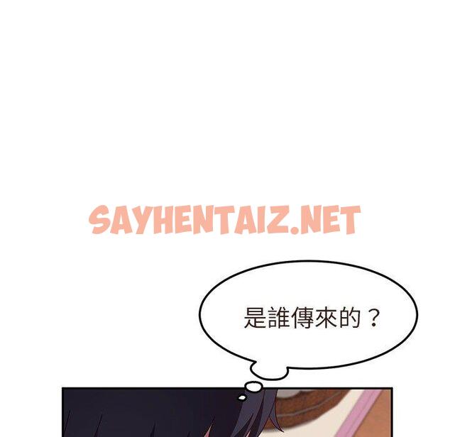 查看漫画她們的惡作劇 - 第3話 - sayhentaiz.net中的935569图片