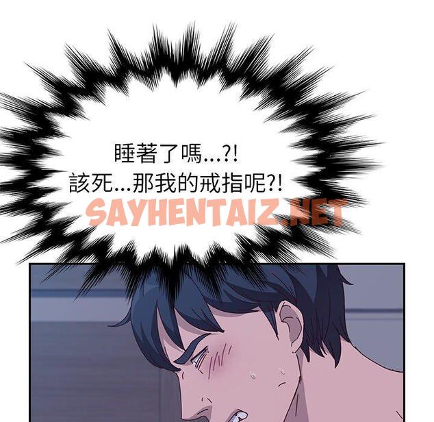 查看漫画她們的惡作劇 - 第3話 - sayhentaiz.net中的935622图片