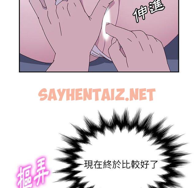 查看漫画她們的惡作劇 - 第3話 - sayhentaiz.net中的935649图片