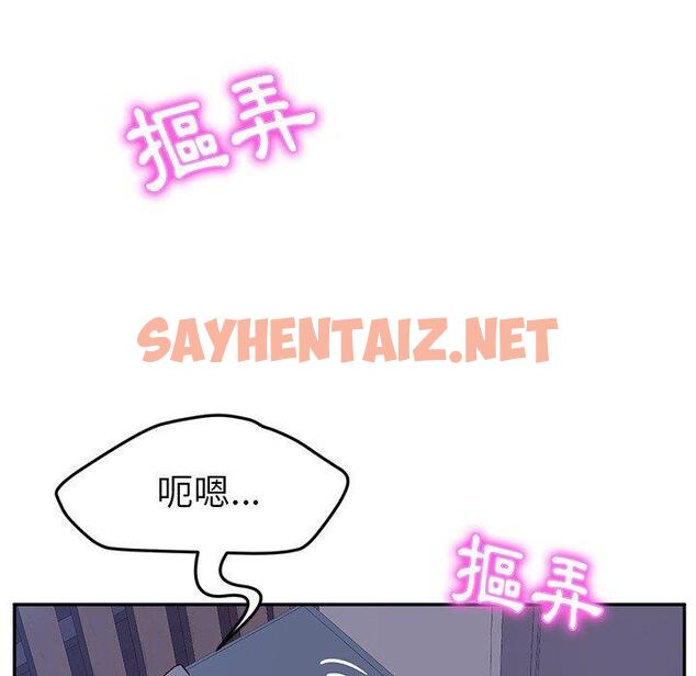 查看漫画她們的惡作劇 - 第3話 - sayhentaiz.net中的935651图片