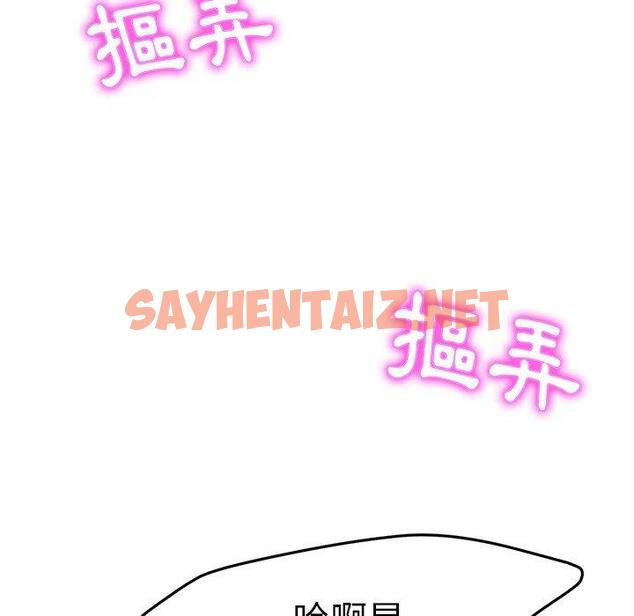 查看漫画她們的惡作劇 - 第3話 - sayhentaiz.net中的935655图片