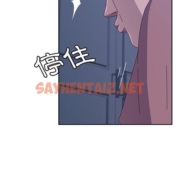 查看漫画她們的惡作劇 - 第3話 - sayhentaiz.net中的935659图片