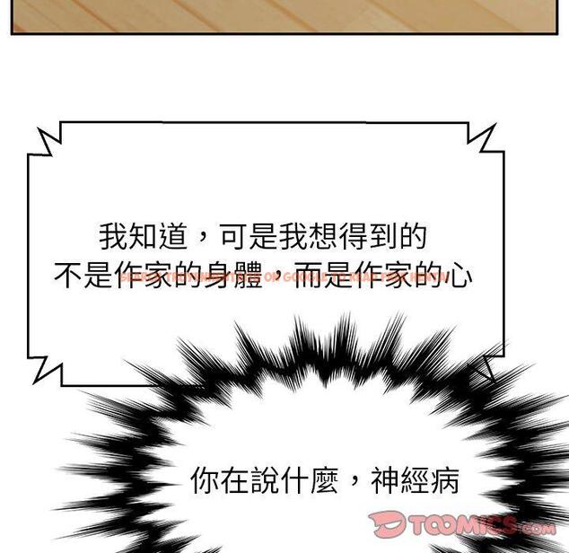 查看漫画她們的惡作劇 - 第30話 - tymanga.com中的939947图片