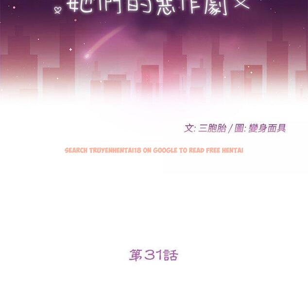 查看漫画她們的惡作劇 - 第31話 - tymanga.com中的940002图片