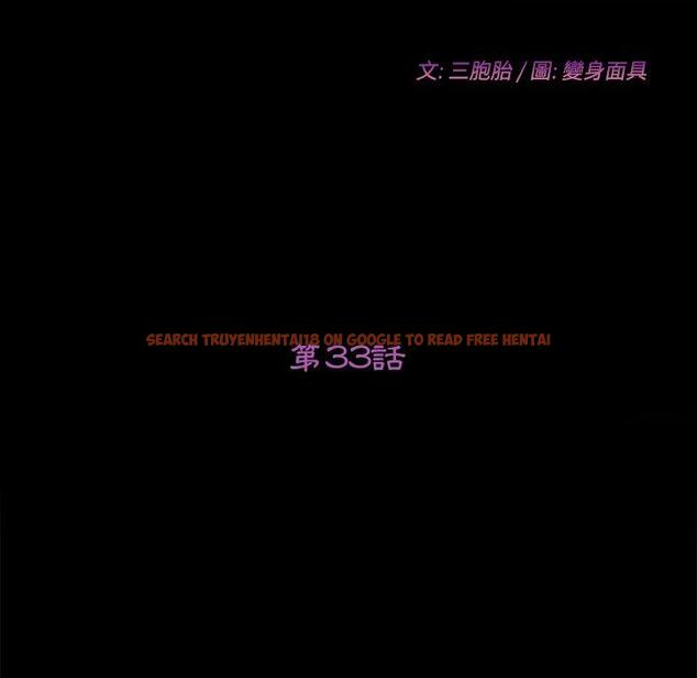 查看漫画她們的惡作劇 - 第33話 - tymanga.com中的940290图片