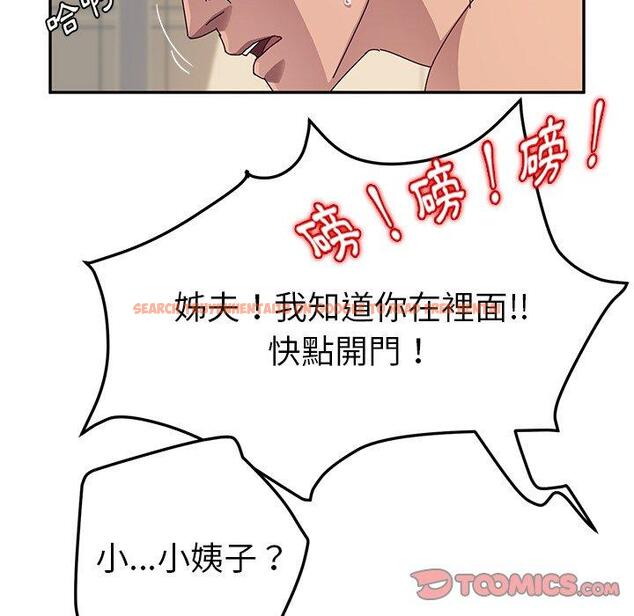 查看漫画她們的惡作劇 - 第33話 - tymanga.com中的940350图片