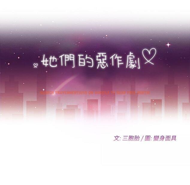 查看漫画她們的惡作劇 - 第34話 - tymanga.com中的940429图片