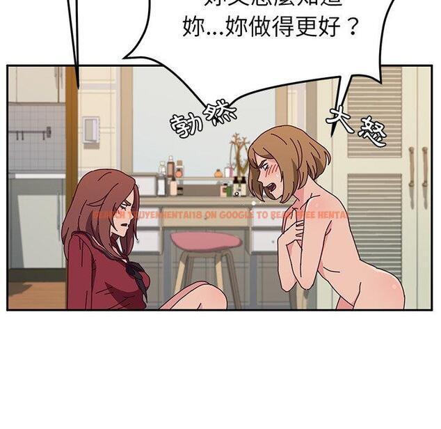 查看漫画她們的惡作劇 - 第34話 - tymanga.com中的940439图片