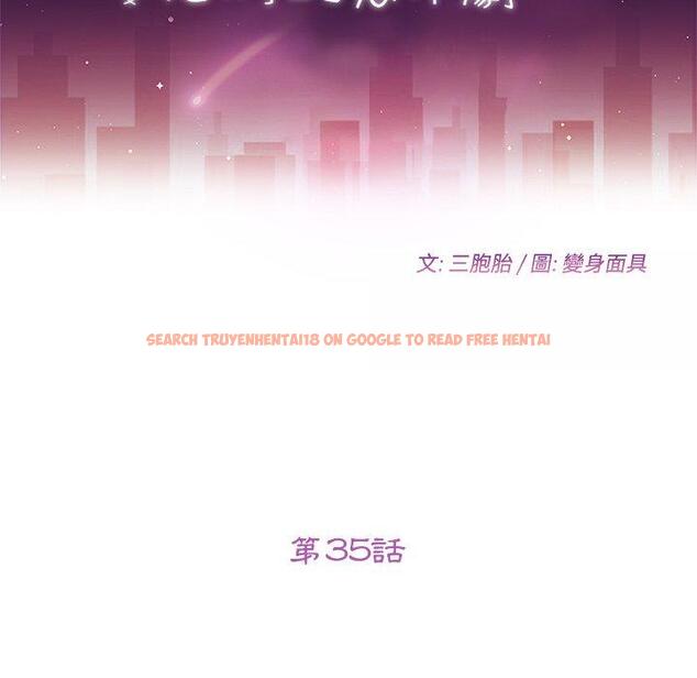 查看漫画她們的惡作劇 - 第35話 - tymanga.com中的940567图片