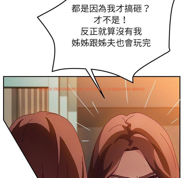 查看漫画她們的惡作劇 - 第36話 - tymanga.com中的940802图片