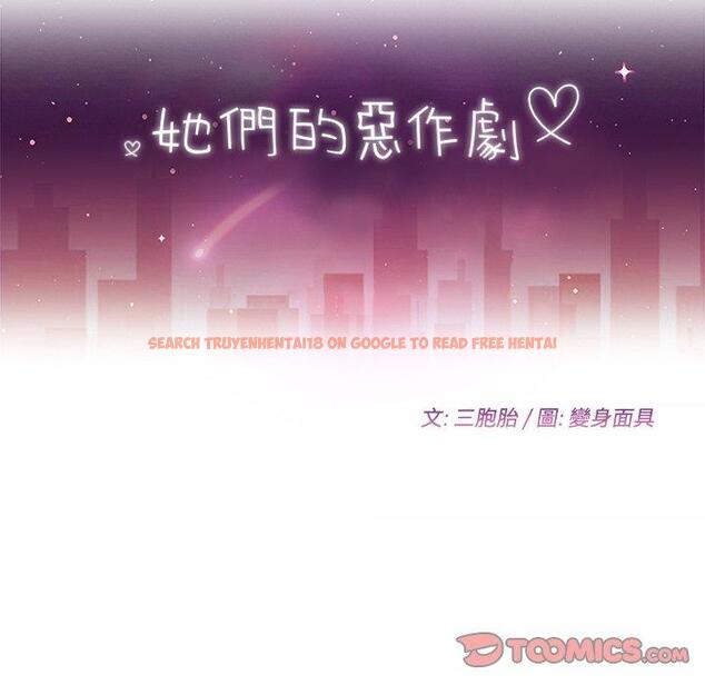 查看漫画她們的惡作劇 - 第37話 - tymanga.com中的940870图片