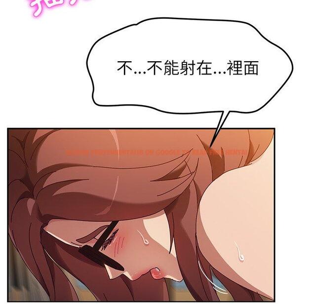 查看漫画她們的惡作劇 - 第38話 - tymanga.com中的941138图片