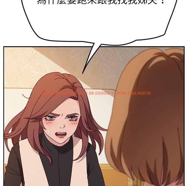 查看漫画她們的惡作劇 - 第39話 - tymanga.com中的941179图片