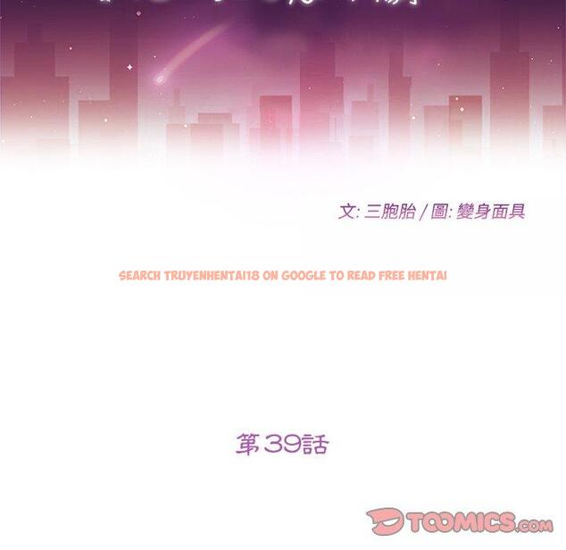 查看漫画她們的惡作劇 - 第39話 - tymanga.com中的941185图片
