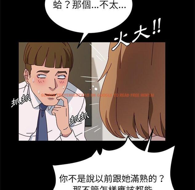 查看漫画她們的惡作劇 - 第39話 - tymanga.com中的941199图片