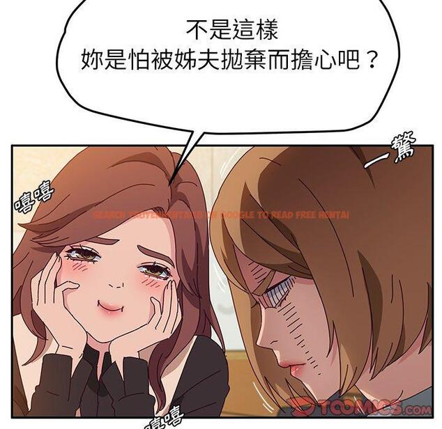查看漫画她們的惡作劇 - 第39話 - tymanga.com中的941212图片