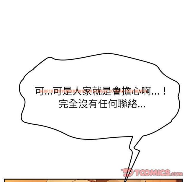 查看漫画她們的惡作劇 - 第39話 - tymanga.com中的941221图片