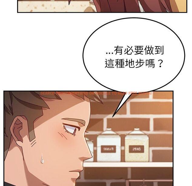 查看漫画她們的惡作劇 - 第39話 - tymanga.com中的941241图片